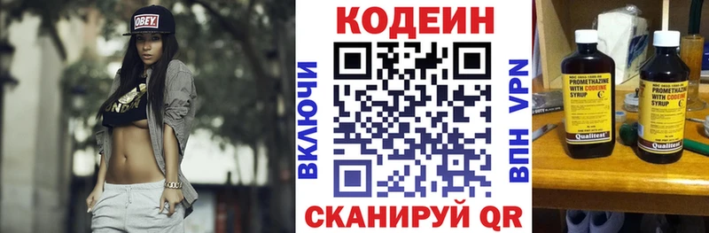 Кодеин напиток Lean (лин)  Светлый 