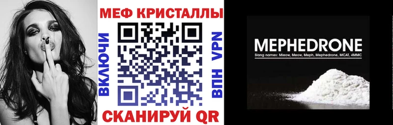 Меф 4 MMC  цены   MEGA вход  Светлый 