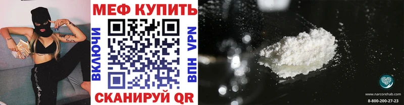 Мефедрон  Светлый